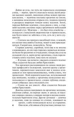 Американская трагедия с доставкой по Минску от 70 рублей бесплатно!